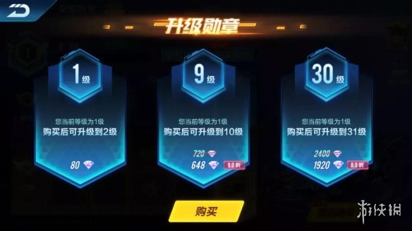 《QQ飞车手游》荣耀勋章怎么赠送 荣耀勋章赠送规则说明