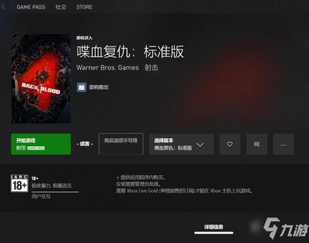 喋血复仇Steam几点能玩 Steam版解锁时间一览