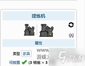 泰拉瑞亞手機版提煉機怎么用？泰拉瑞亞提煉機用不了怎么辦