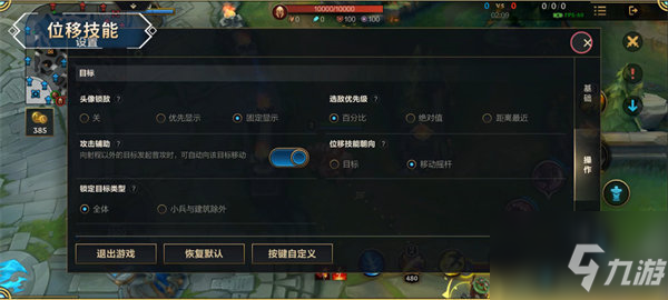 <a id='link_pop' class='keyword-tag' href='https://www.9game.cn/lolsy/'>英雄联盟手游</a>位移技能朝向怎么设置