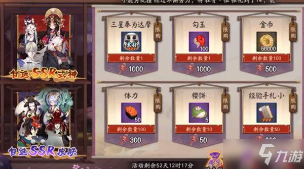阴阳师修行羁旅任务怎么做?活动攻略解析