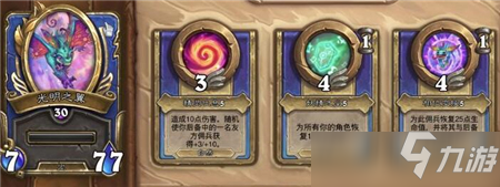 炉石传说佣兵战纪技能相关机制介绍