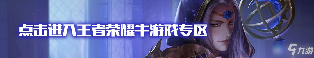 《王者荣耀》10月13日每日一题答案分享