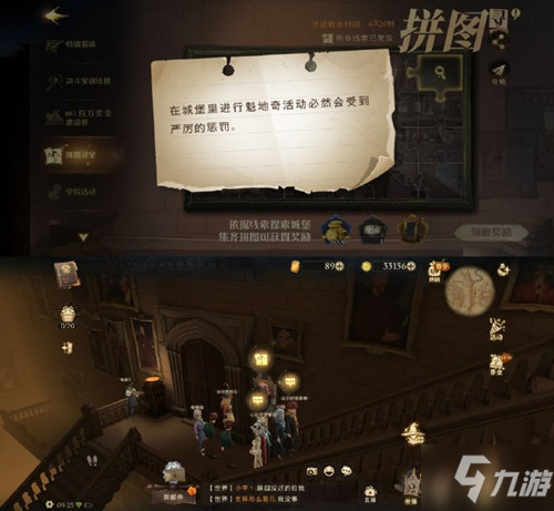 《<a id='link_pop' class='keyword-tag' href='https://www.9game.cn/hlbt/'>哈利波特魔法觉醒</a>》在城堡中进行魁地奇活动必然会受到严厉的惩罚拼图攻略