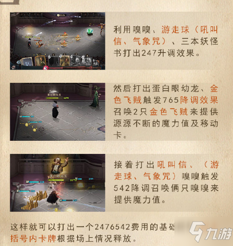 《<a id='link_pop' class='keyword-tag' href='https://www.9game.cn/hlbt/'>哈利波特魔法觉醒</a>》击退火螃蟹攻略