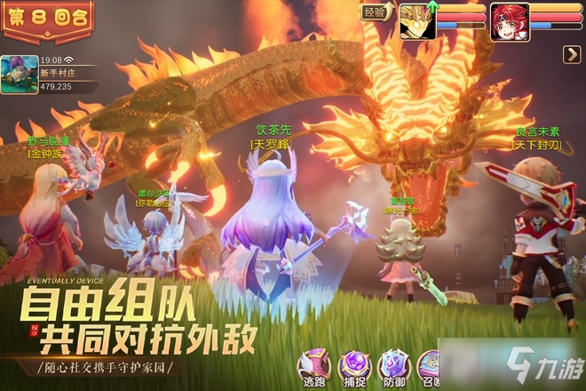 驯龙物语之新手快速提升等级攻略