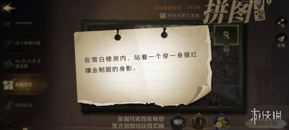 《哈利波特魔法觉醒》收藏室闪退怎么回事 收藏室闪退解决方法