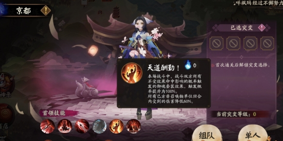 《阴阳师》妖行试炼秋间狩玩法奖励 10月妖行试炼奖励一览