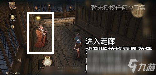 《哈利波特：魔法觉醒》走廊探险挑战攻略