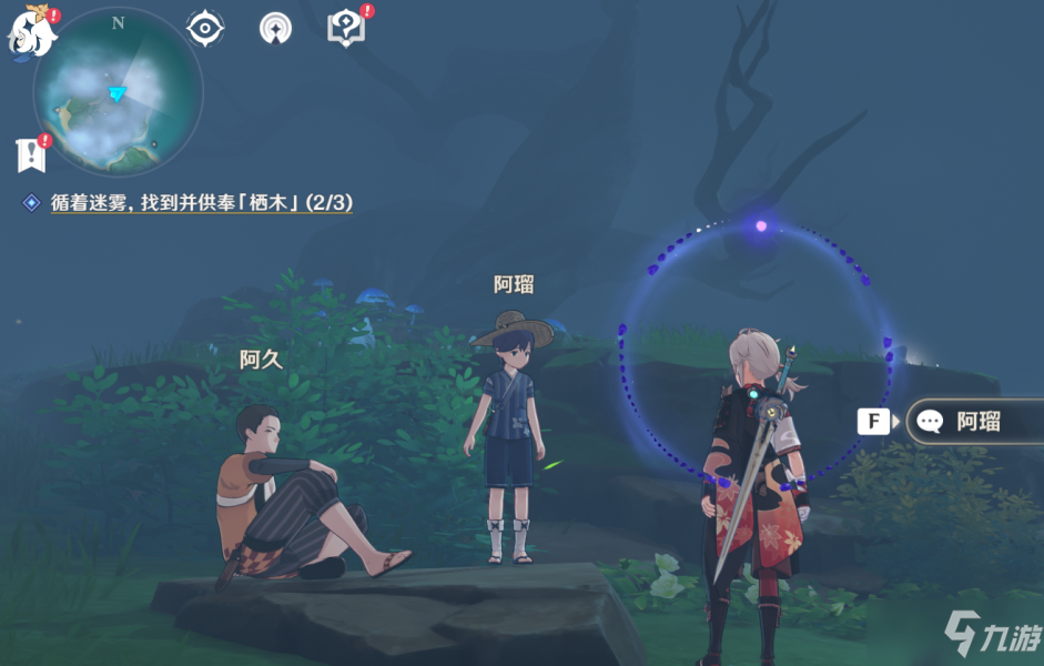 《原神》2.2版本世界任务雾海纪行全流程攻略分享