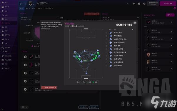 足球經(jīng)理2022新特性數(shù)據(jù)中心功能介紹 新角色靠邊中后衛(wèi)