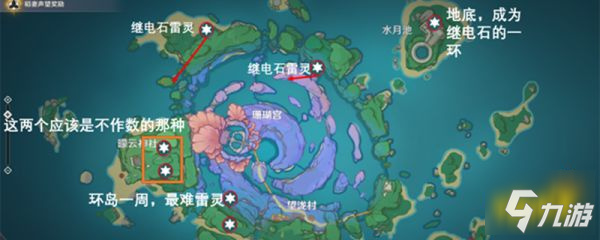 海祈島雷靈坐標(biāo)一覽