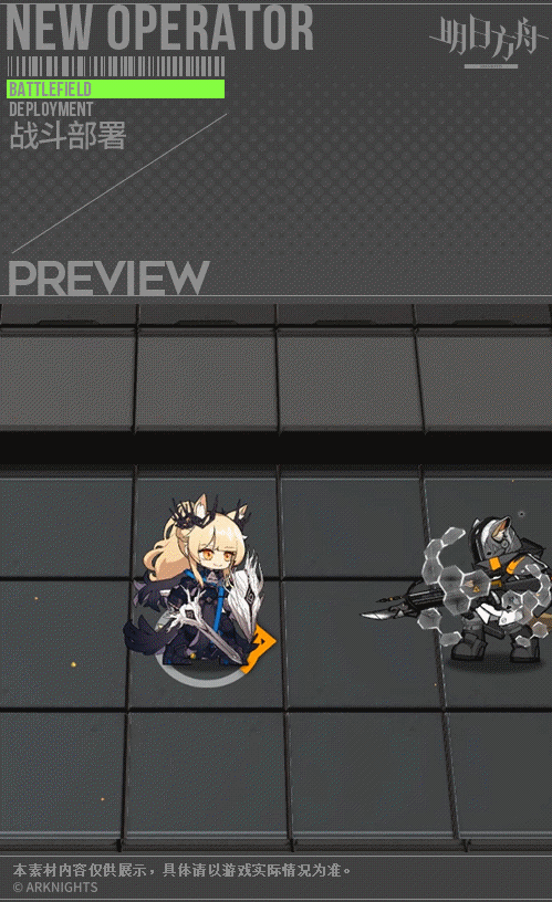 《明日方舟》暇光皮肤异月灾裔 红松林暇光皮肤技能特效一览