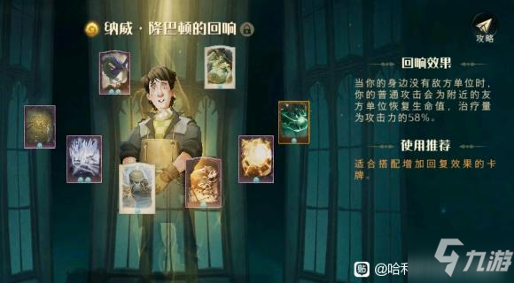 哈利波特魔法觉醒保卫南瓜活动超详细玩法攻略