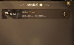 《哈利波特》草药探险怎么开 草药探险召集人数开启方法与你分享