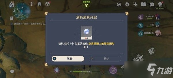 原神如星的宝珠怎么获得？如星的宝珠获取方法