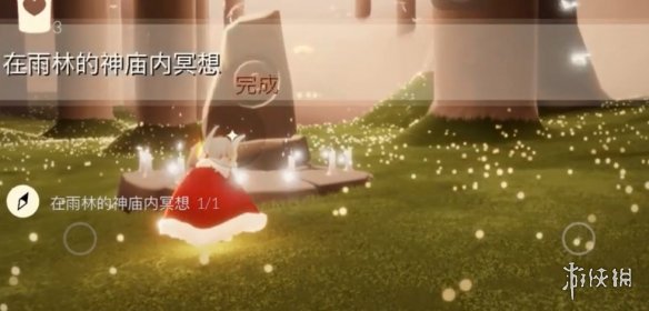 《光遇》10.13雨林神廟冥想任務(wù)怎么做 雨林神廟冥想任務(wù)攻略