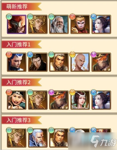 暴走师徒之伙伴阵营搭配攻略