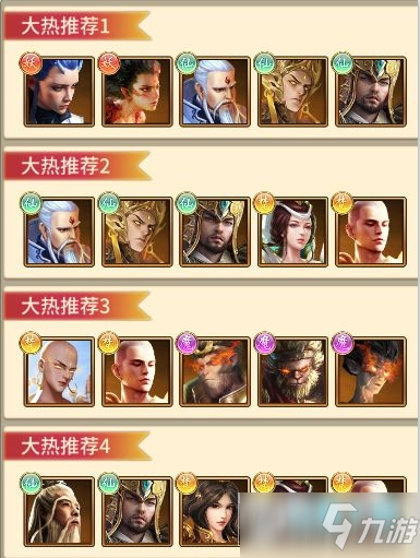暴走师徒之伙伴阵营搭配攻略