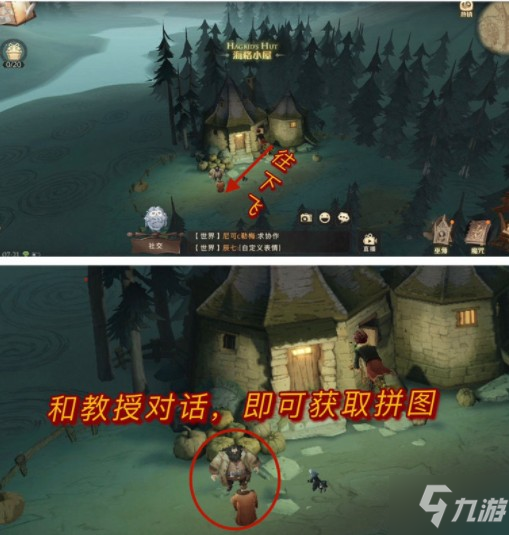 <a id='link_pop' class='keyword-tag' href='https://www.9game.cn/hlbt/'>哈利波特魔法觉醒</a>拼图寻宝10.12在这里攻略：击球手的首要任务是什么？