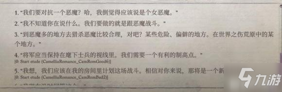 开拓者正义之怒柯米莉亚恋爱攻略 山茶攻略方法