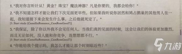 开拓者正义之怒柯米莉亚恋爱攻略 山茶攻略方法