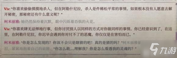 开拓者正义之怒柯米莉亚恋爱攻略 山茶攻略方法