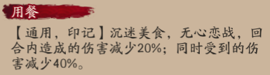 《陰陽師》食靈技能解讀 想知道食靈怎么用戳這里