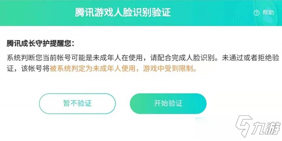 《英雄联盟手游》未成年能不可以玩 未成年能玩吗