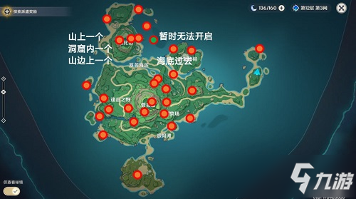 原神鹤观岛雷神瞳位置一览