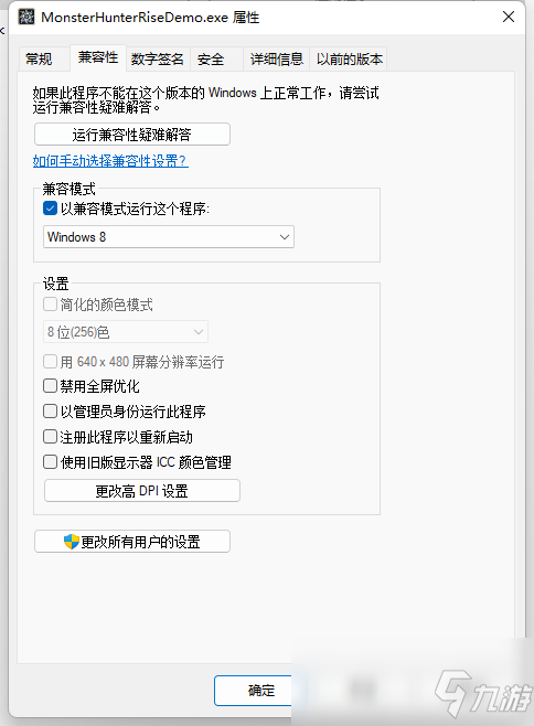 《怪物猎人：崛起》PC试玩闪退解决方法介绍