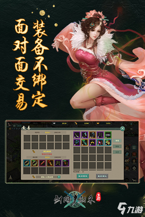 剑网1归来iOS什么时候公测 iOS上线时间介绍