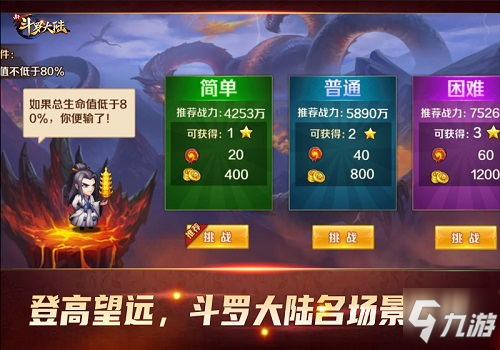 海神岛试炼太苦 《新斗罗大陆》史莱克七怪重阳节大放松