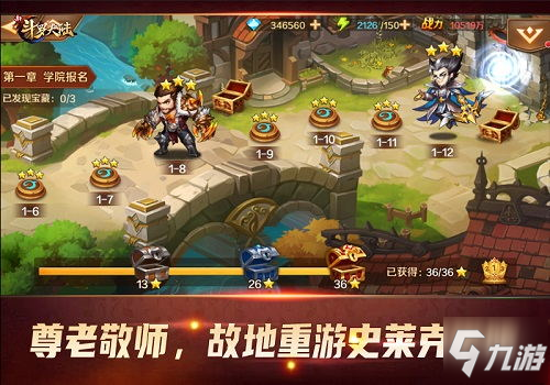 海神岛试炼太苦 《新斗罗大陆》史莱克七怪重阳节大放松