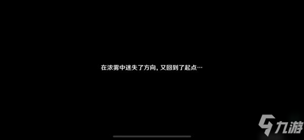 《原神》雾海纪行第二天任务详细攻略 倾听木簧笛的八音曲指南