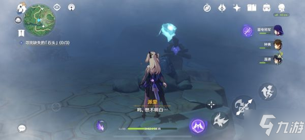《原神》雾海纪行第二天任务详细攻略 倾听木簧笛的八音曲指南