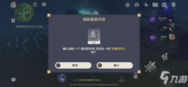 《原神》雾海纪行第二天任务详细攻略 倾听木簧笛的八音曲指南