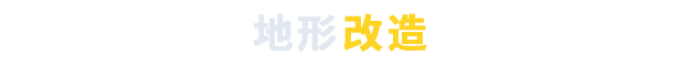 《部落幸存者》游戲特色內(nèi)容介紹