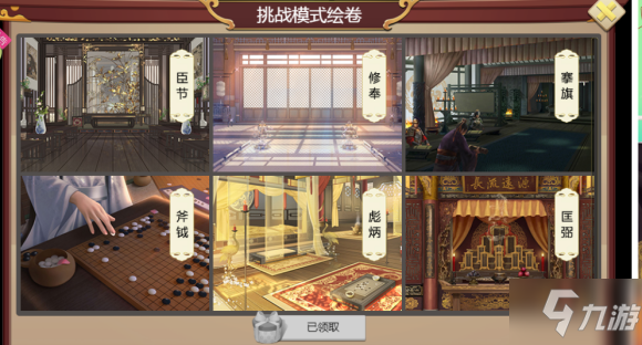 皇帝成长计划2挑战模式第十期旷世壁垒任务怎么玩