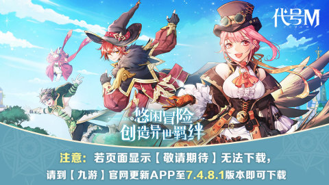代号：M（测试版）截图4