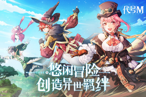 代号：M（测试版）截图3