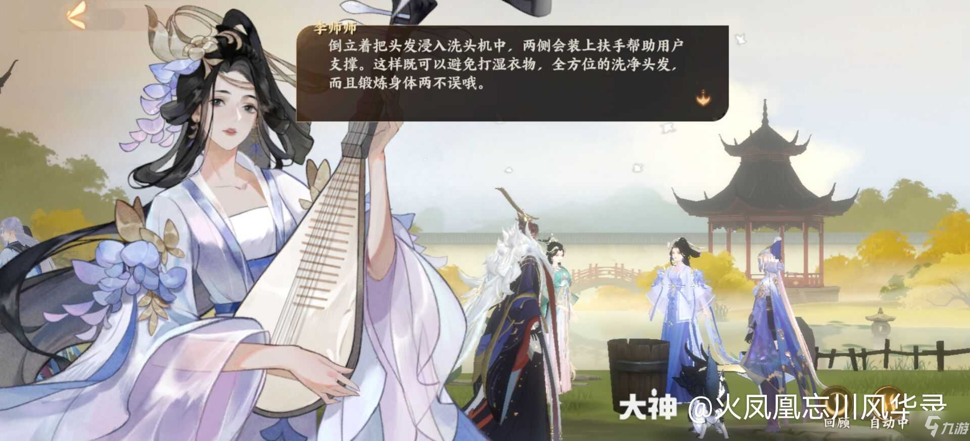 忘川风华录李师师灵器灵韵哪个好