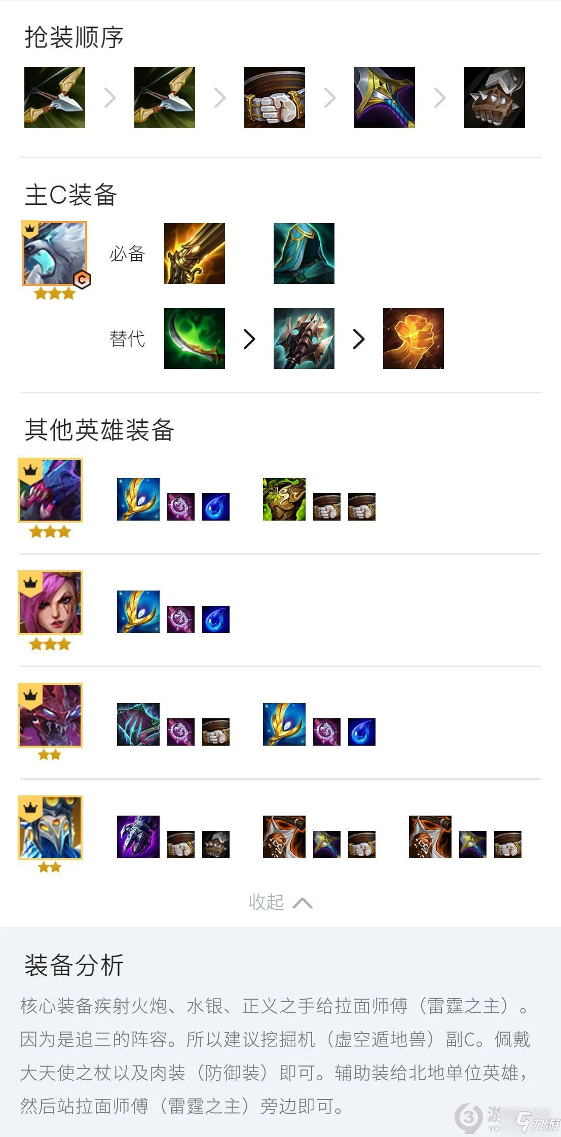 金铲铲之战6斗士2北地2虚空怎么玩 金铲铲之战6斗士2北地2虚空阵容推荐