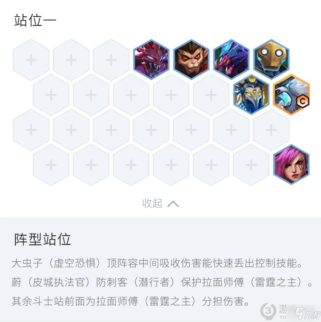 金铲铲之战6斗士2北地2虚空怎么玩 金铲铲之战6斗士2北地2虚空阵容推荐