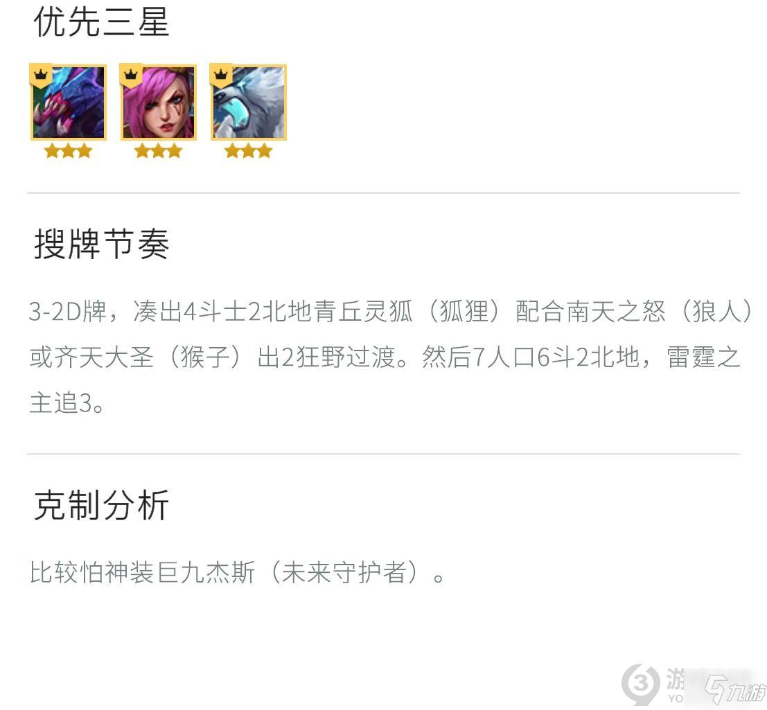 金铲铲之战6斗士2北地2虚空怎么玩 金铲铲之战6斗士2北地2虚空阵容推荐