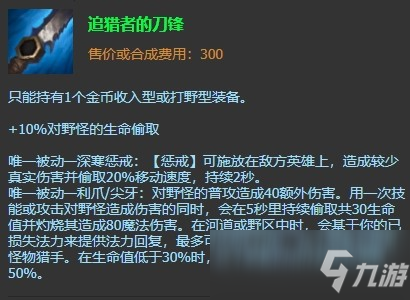 刀鋒附魔是什么意思