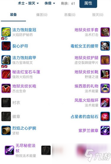 盲眼术士t需要多少火炕
