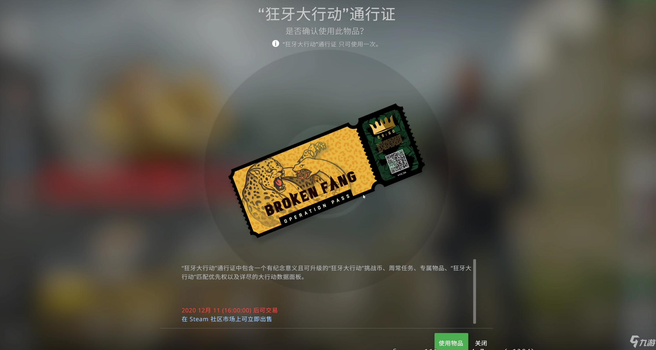 csgo大行動有什么獎勵