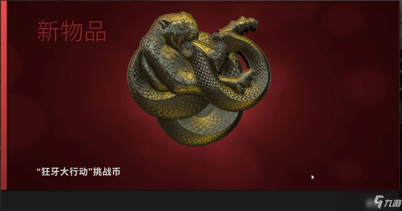 csgo大行动有什么奖励