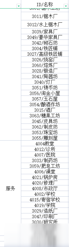 《部落幸存者》全建筑代碼一覽